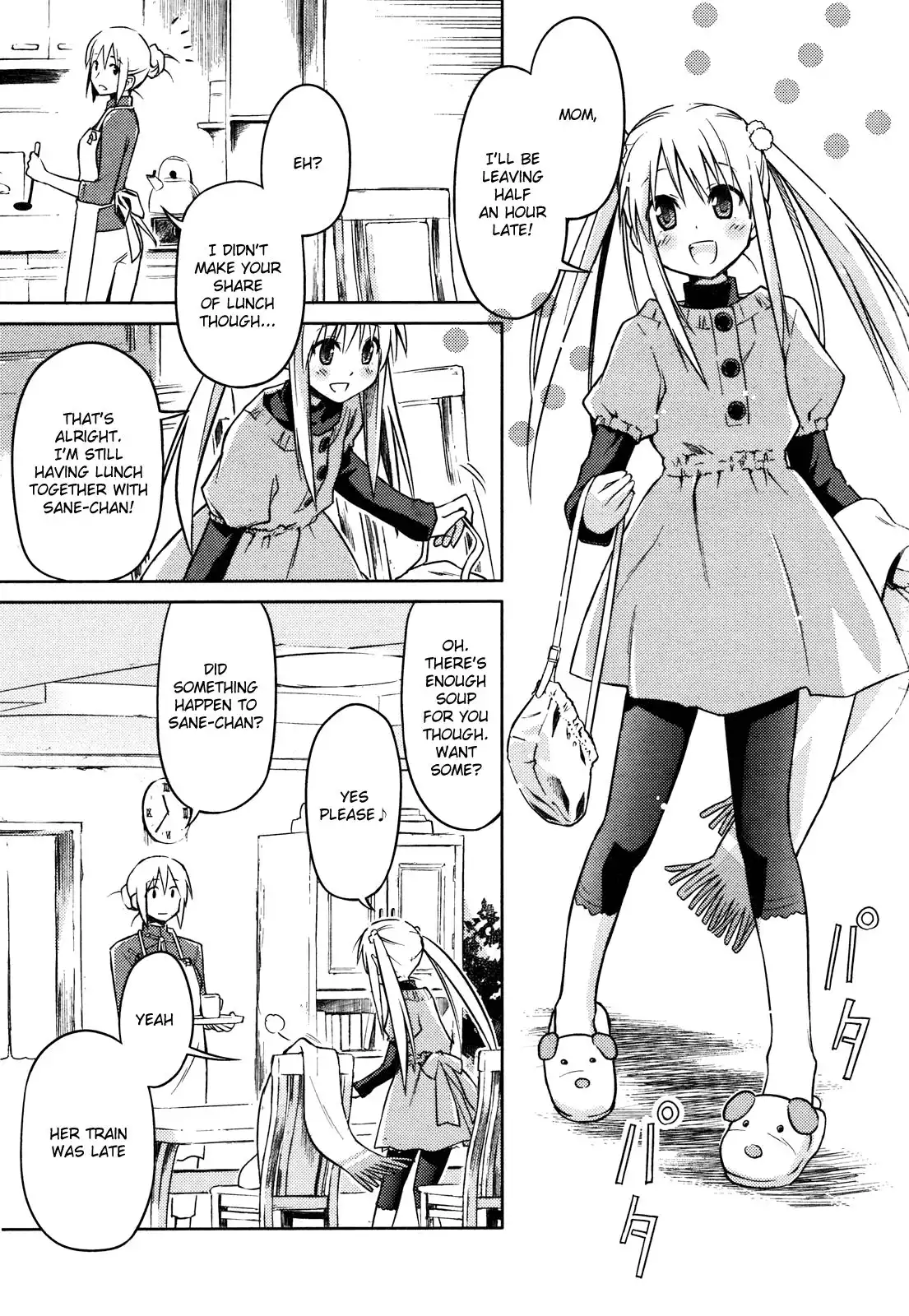 Yume Midokoro Chapter 0 3